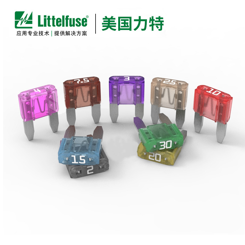 Littelfuse力特保险丝0297迷你车用保险丝插片 32V小号汽车保险丝
